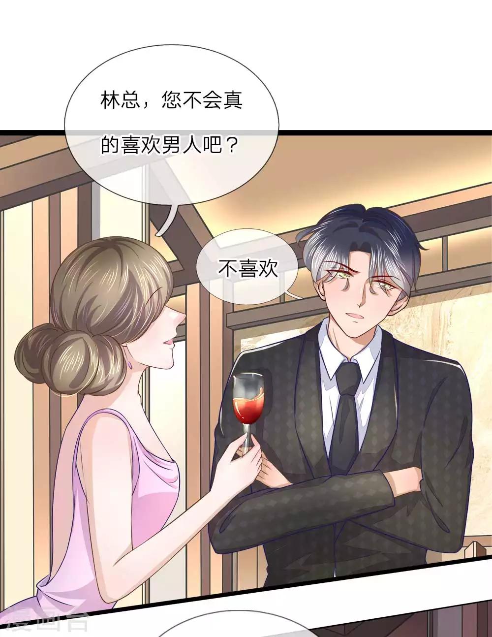 第18话 他喜欢我7