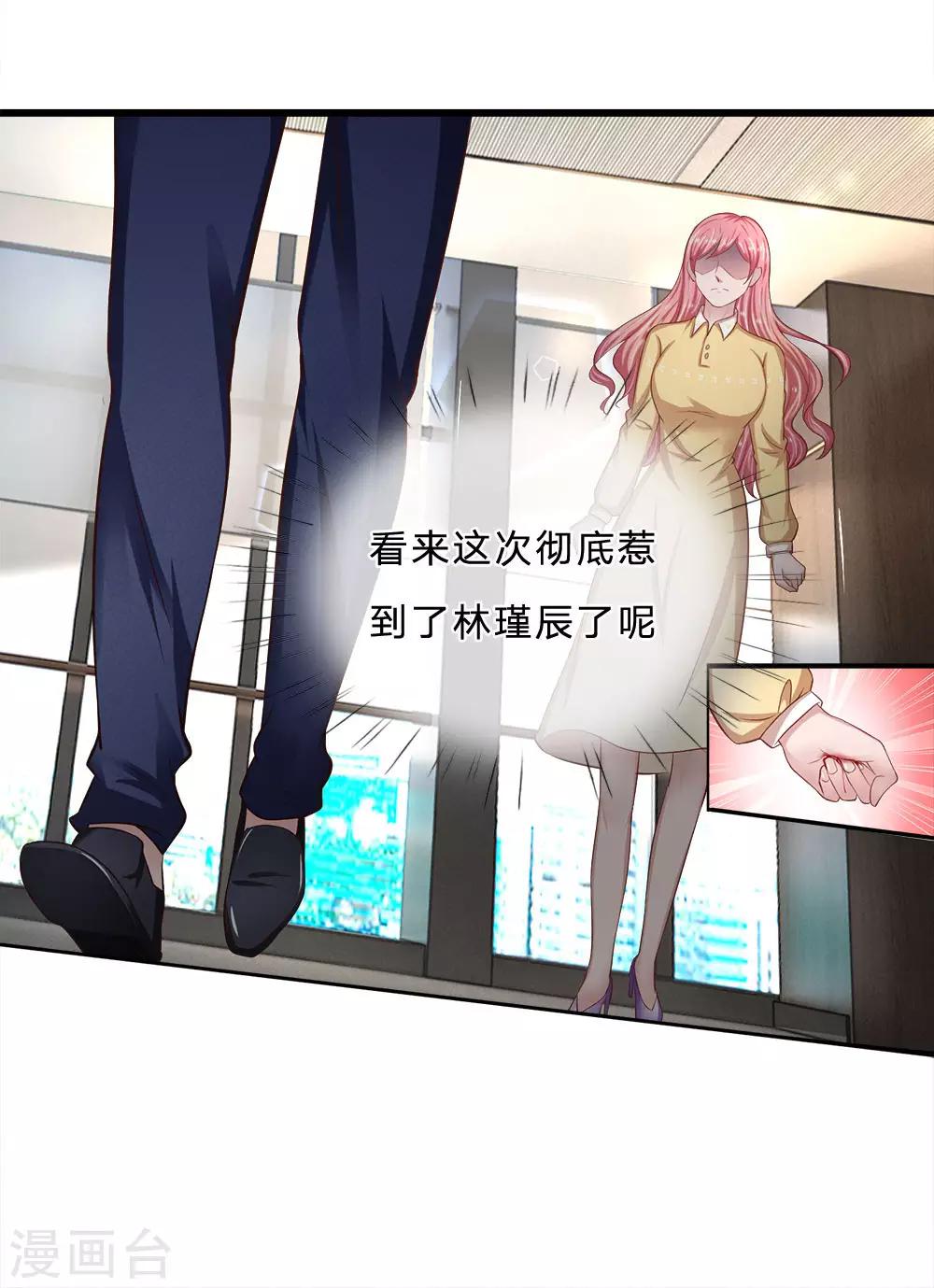 第32话 郎有情，妾有意16