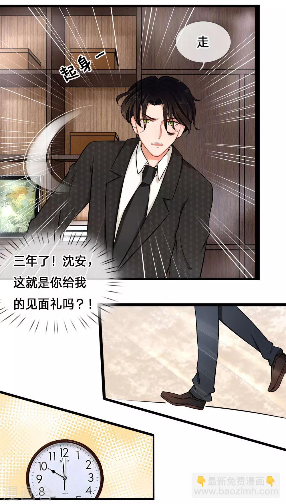 第1话 千金归来，前夫莫嚣张27