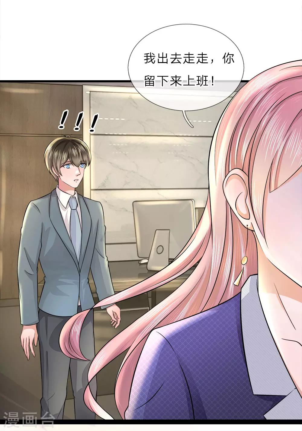 第14话 独处？三年前的纠缠15