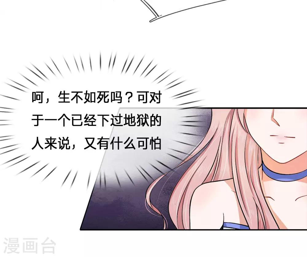 第3话 告白？让你生不如死14