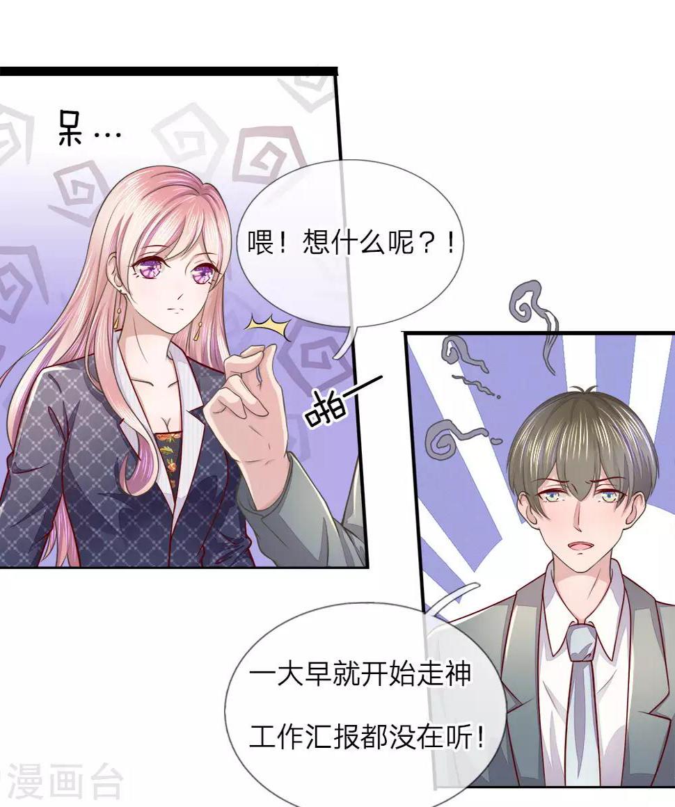 第17话 以牙还牙5