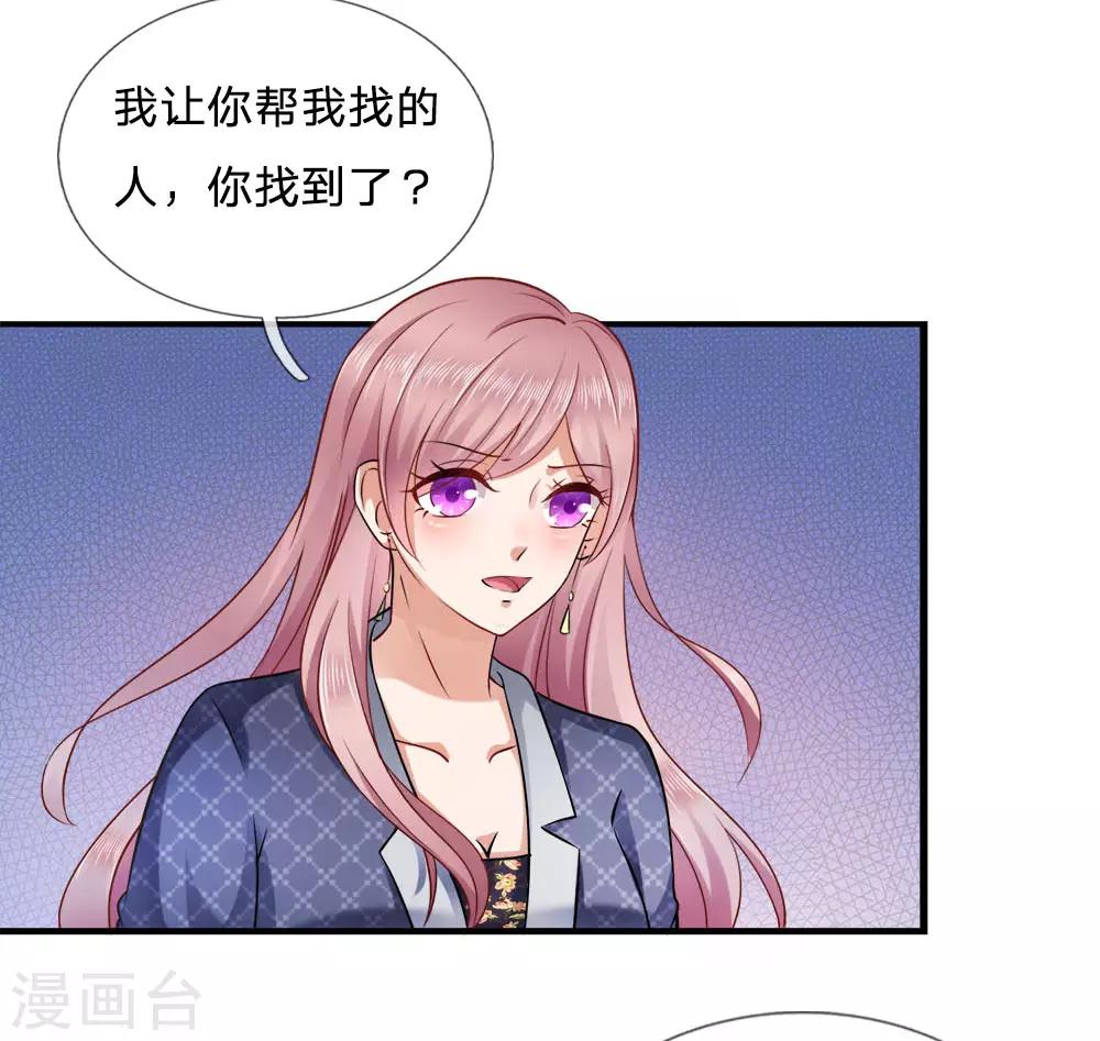 第13话 爱他？新情人见面21