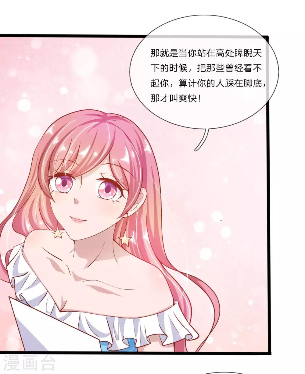 第30话 自身突破，反败为胜5