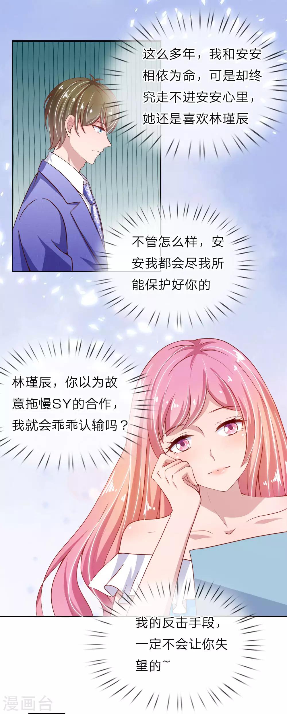 第31话 兴师问罪8