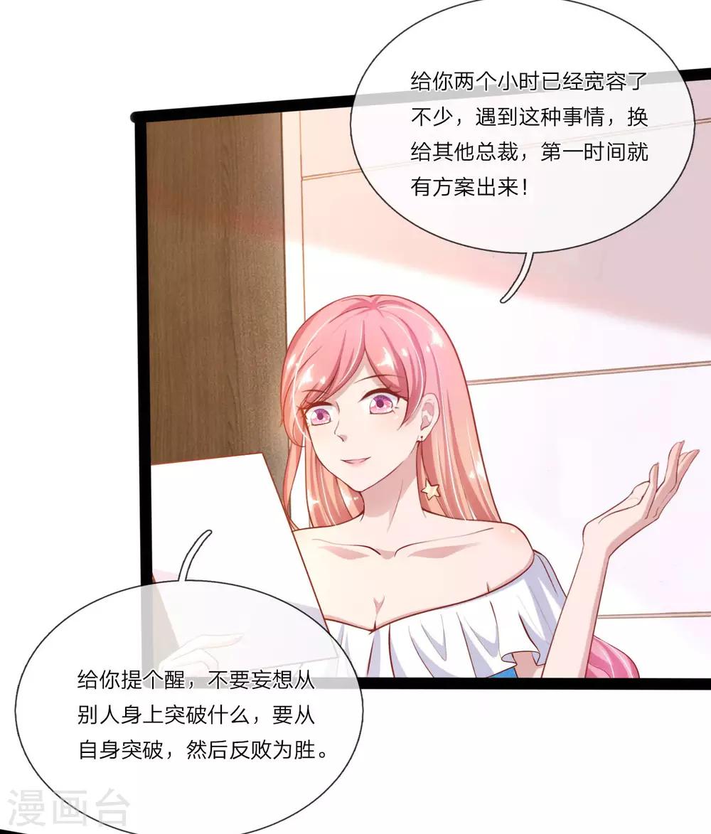 第30话 自身突破，反败为胜6