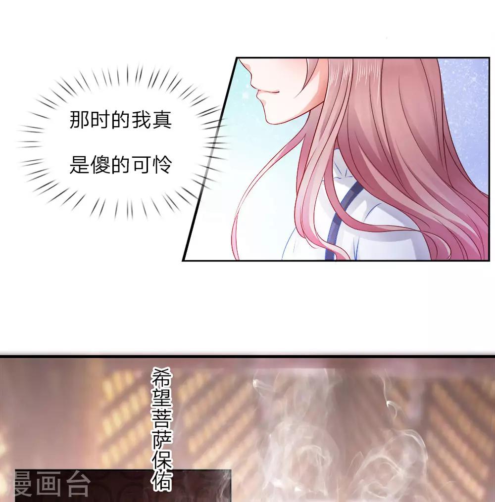 第15话 祈愿？你怎么还不走2