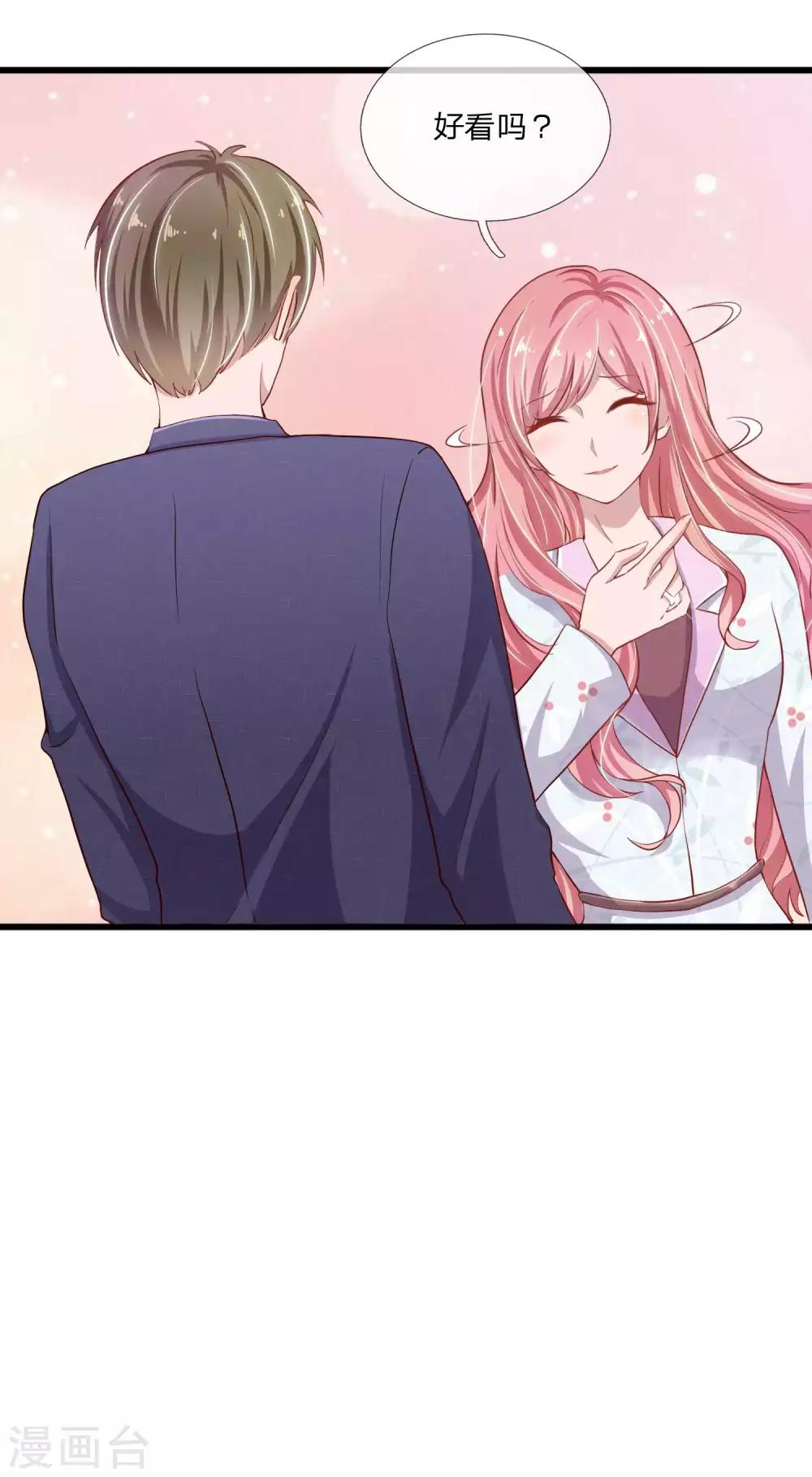 第25话 做你女朋友的话还算不算数5