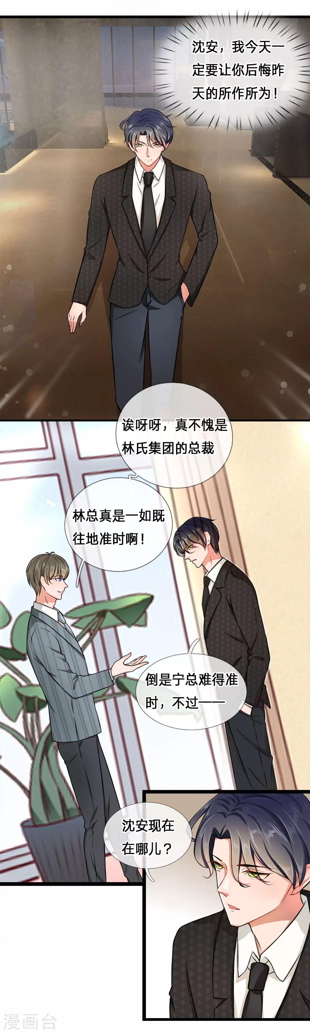 第1话 千金归来，前夫莫嚣张28