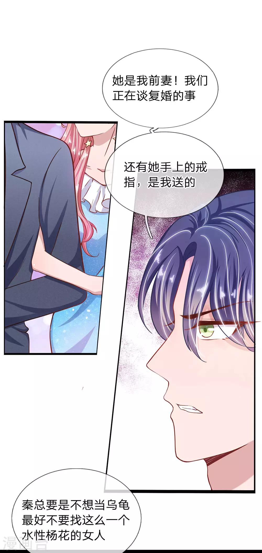 第28话 秦总的目的1