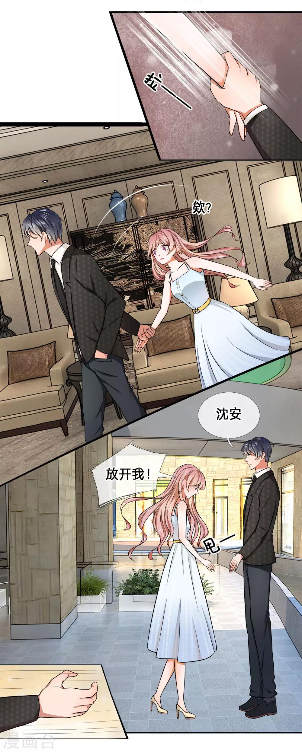 第1话 千金归来，前夫莫嚣张32
