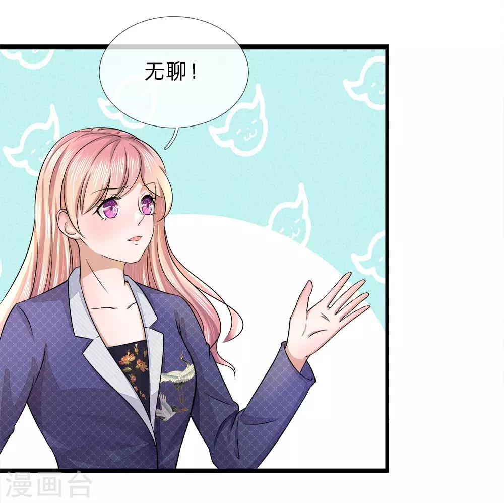 第14话 独处？三年前的纠缠14