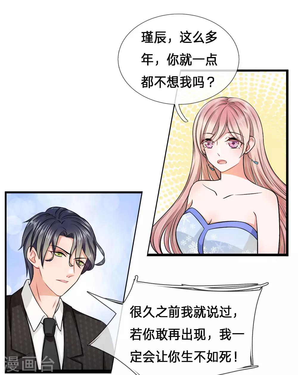 第3话 告白？让你生不如死13