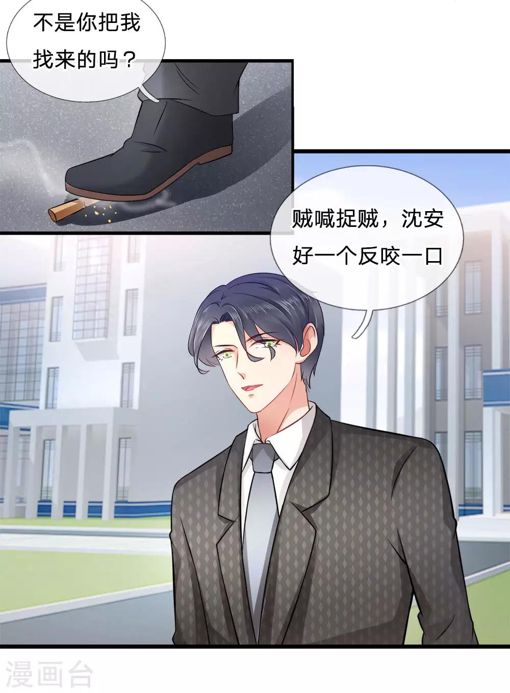 第13话 爱他？新情人见面16