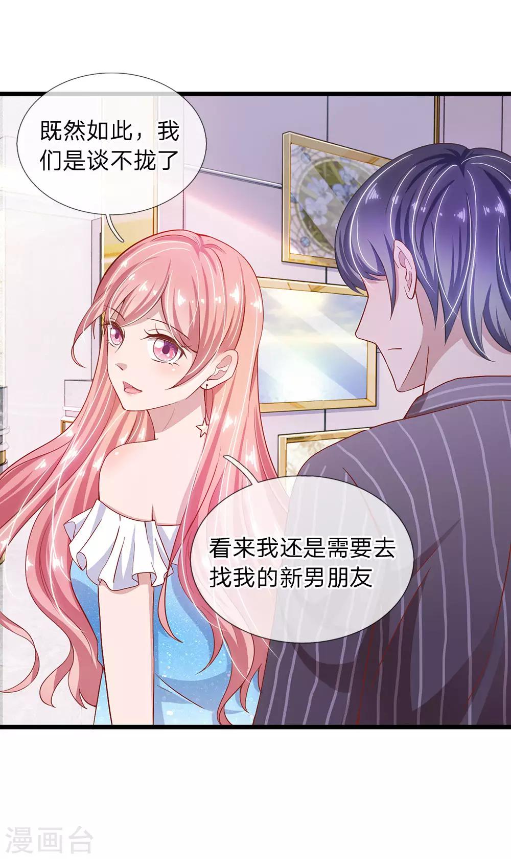 第27话 还请你多多包涵14