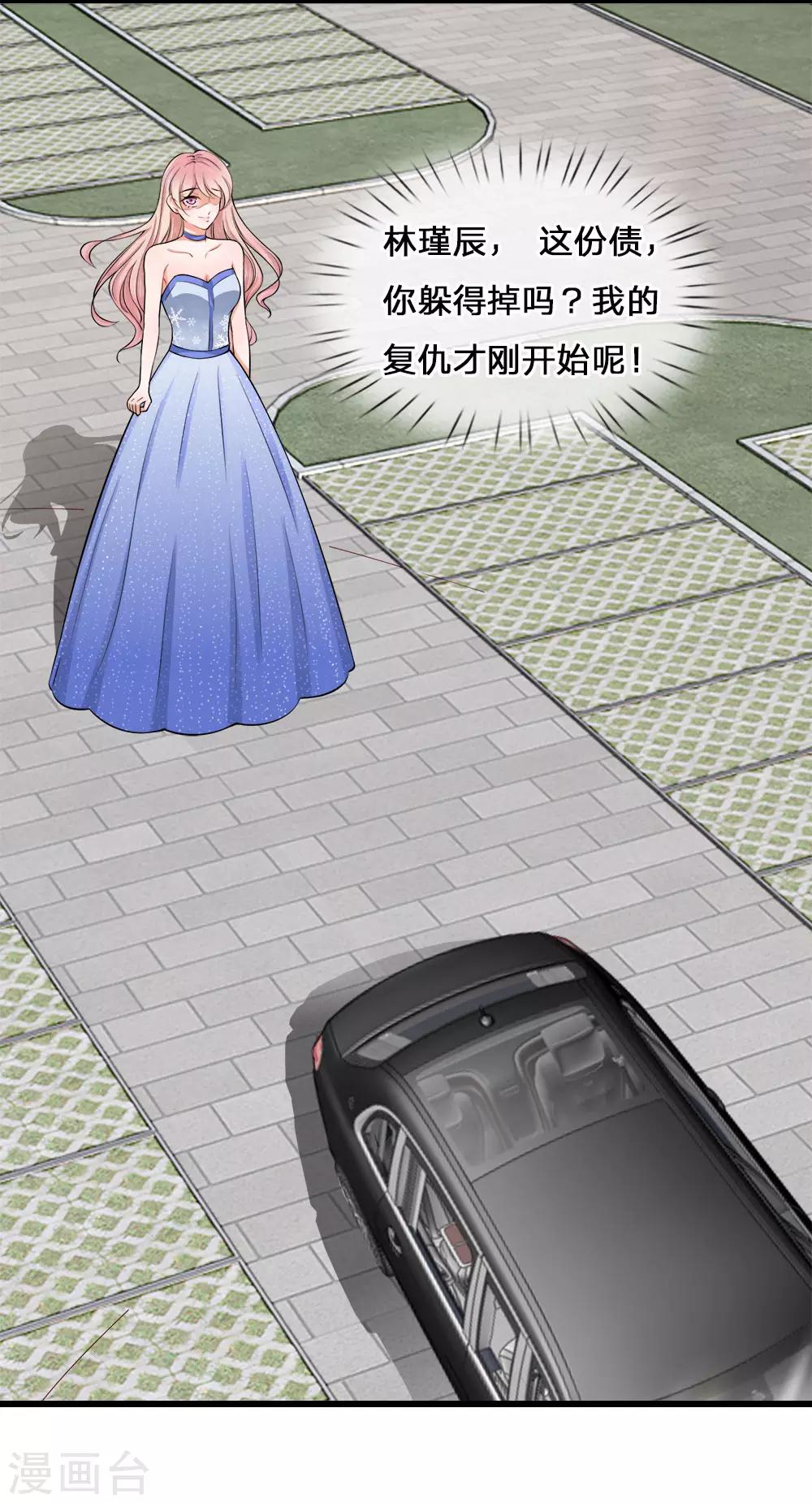 第4话 拒绝？复仇第一步5