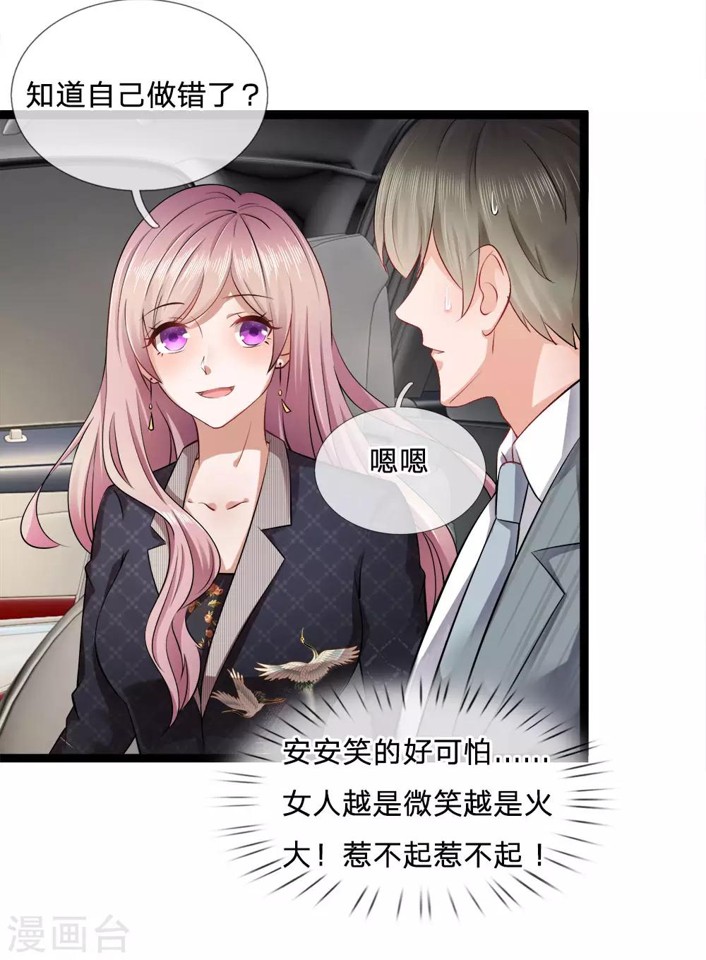 第11话 新欢？旧爱的反击13