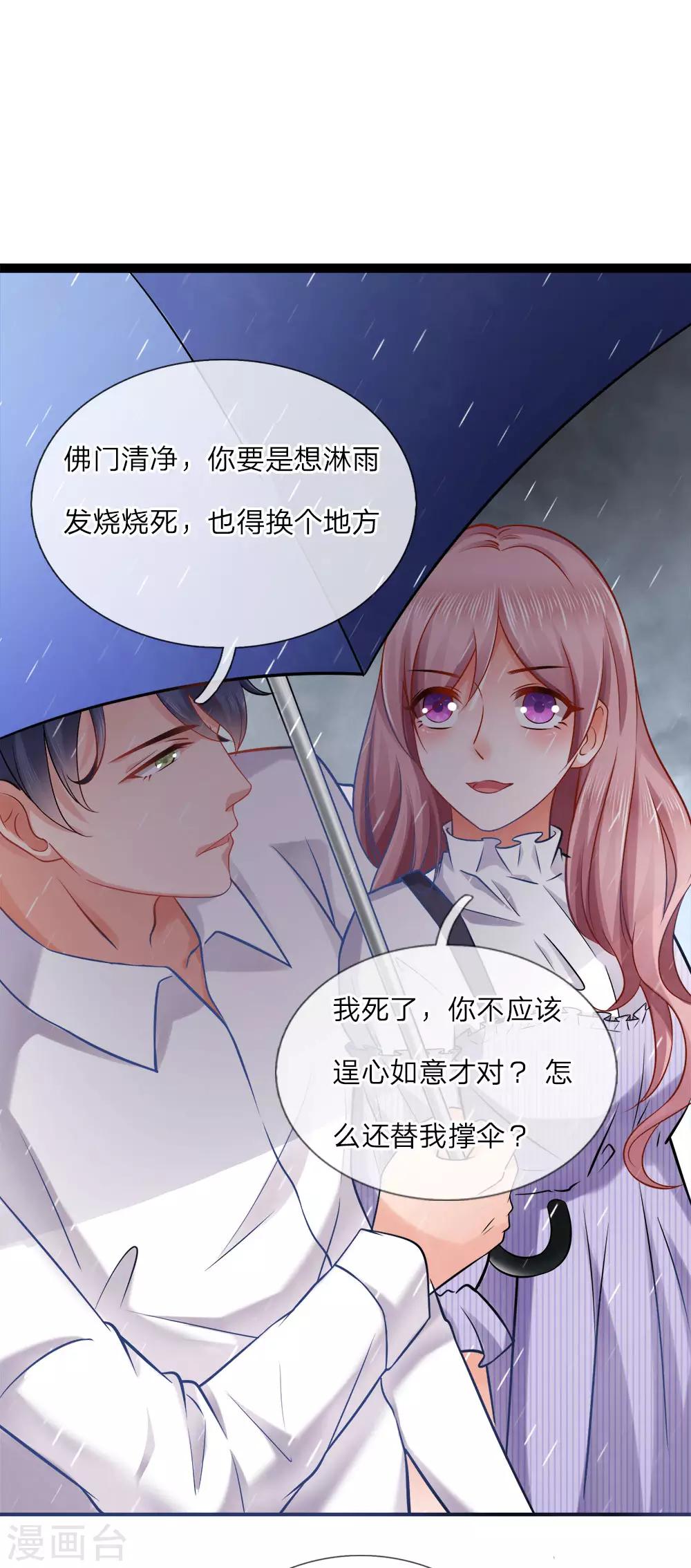 第16话 关心？怕你死了4