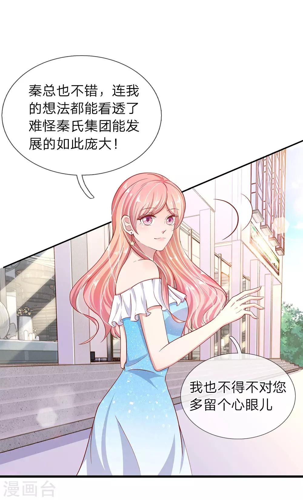 第29话 林氏终止合作1