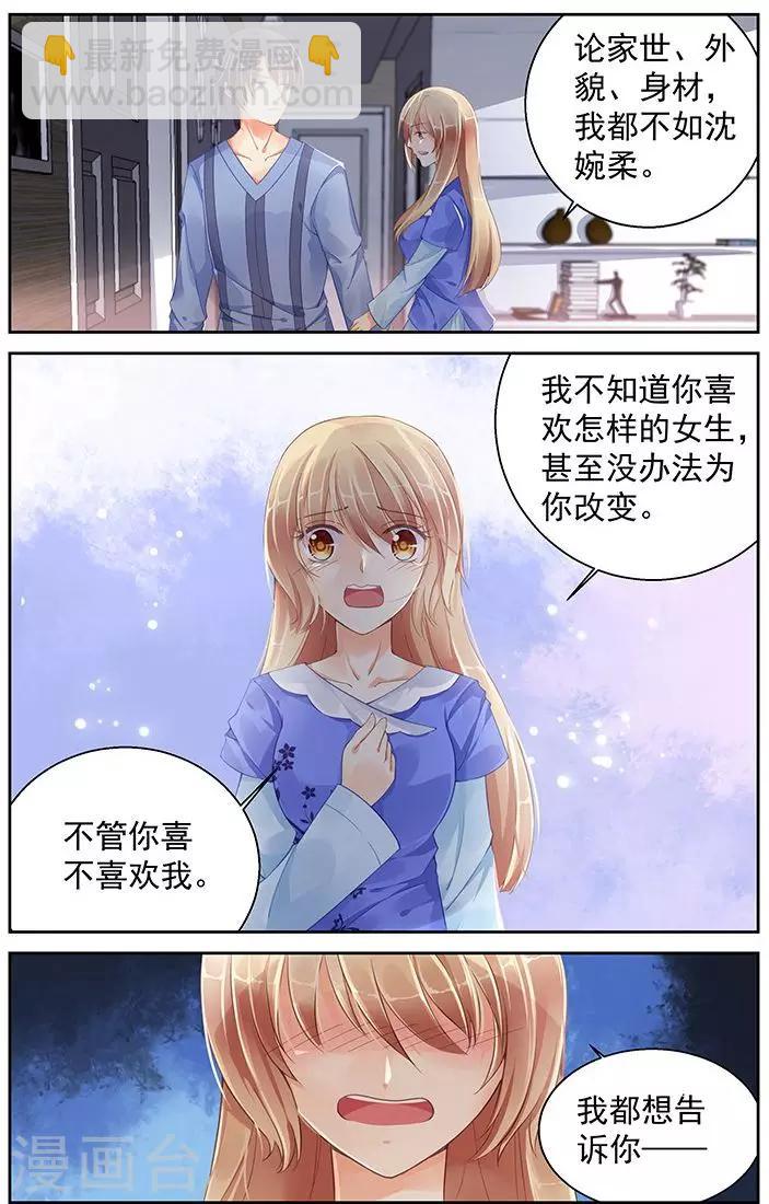 第91话4