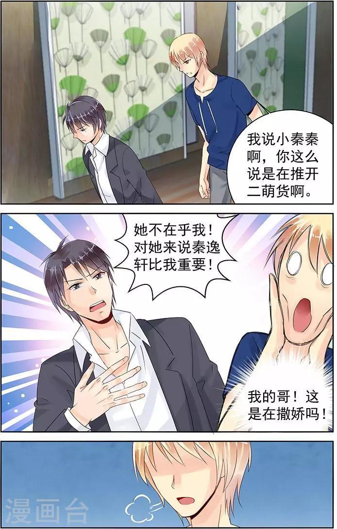 第86话4