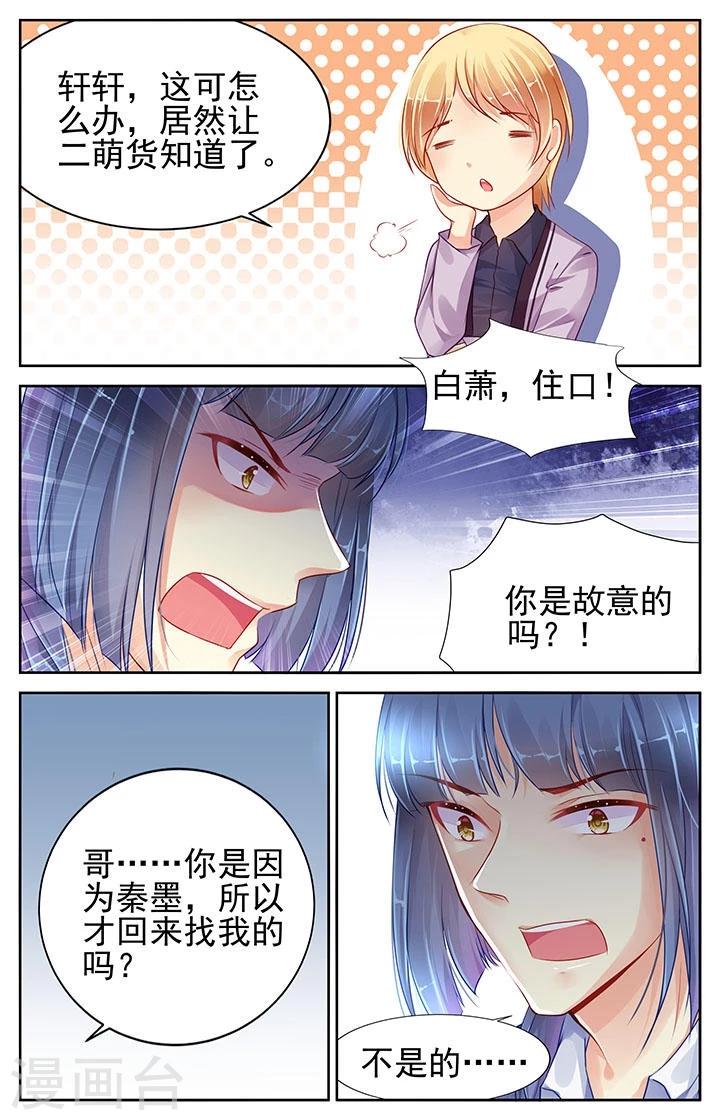 第79话6
