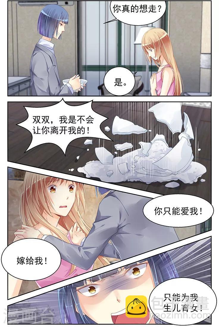 第84话6
