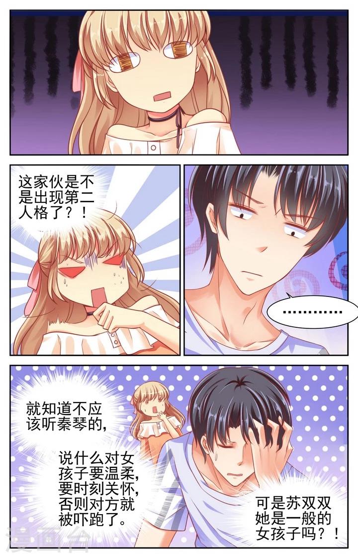 第46话4