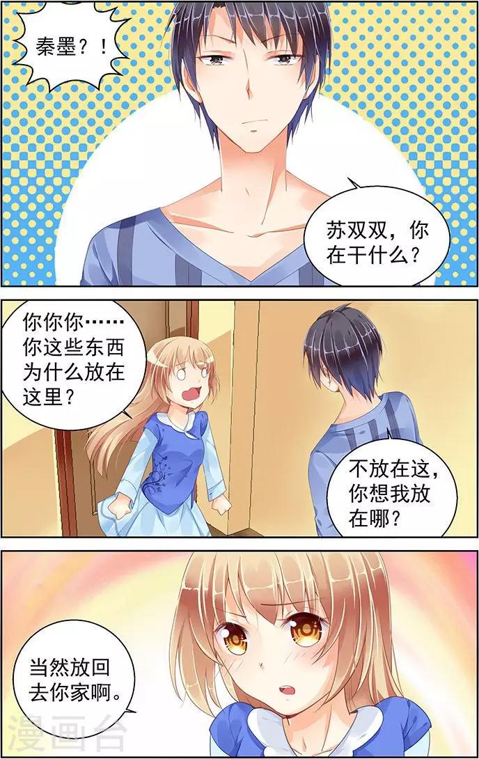 第89话2