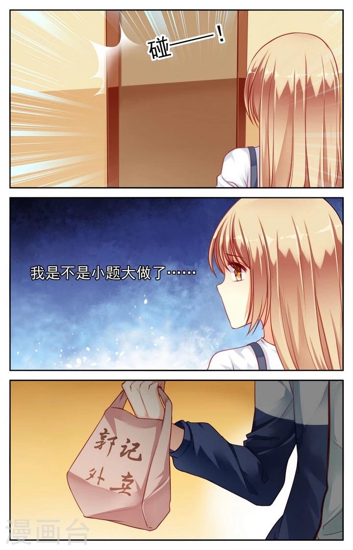 第32话6