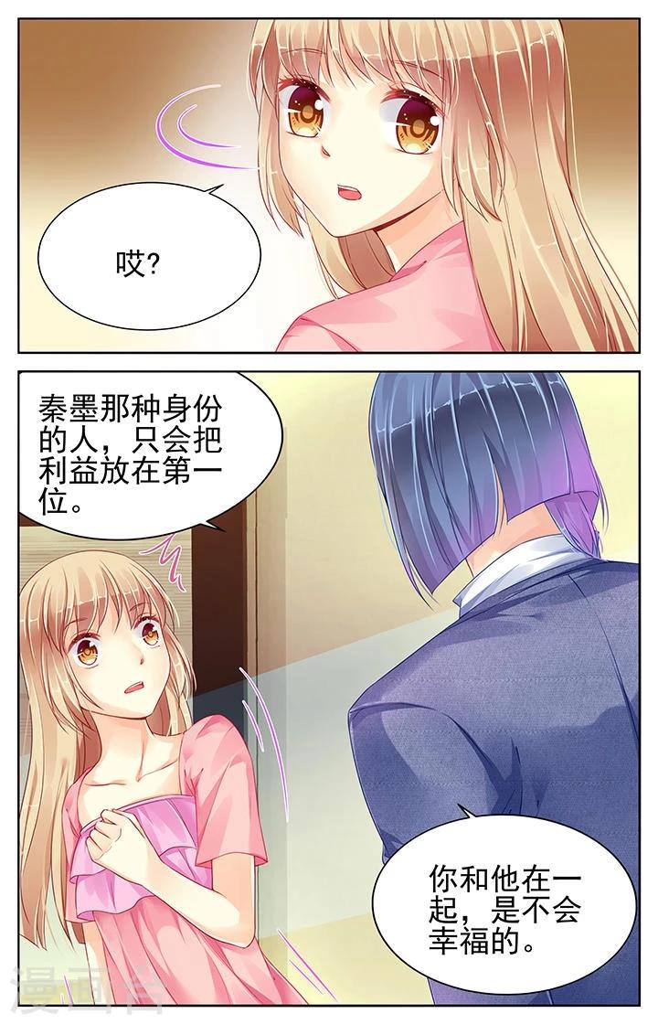 第76话7