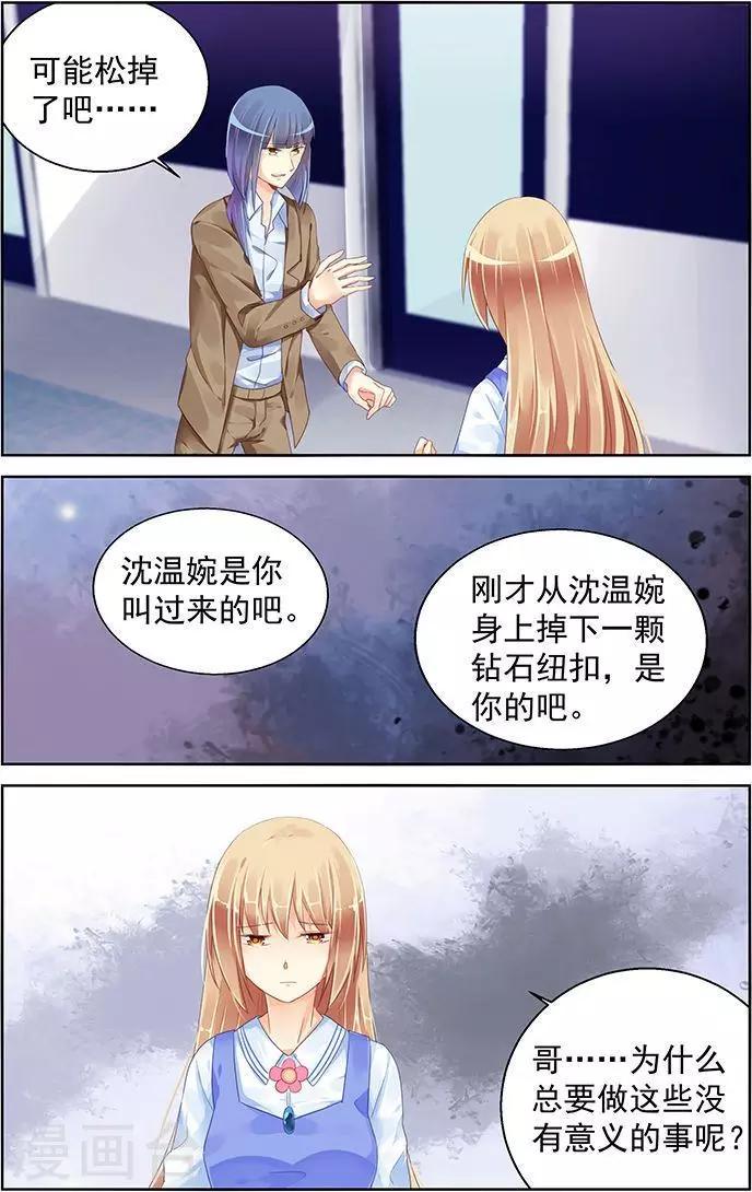 第87话6