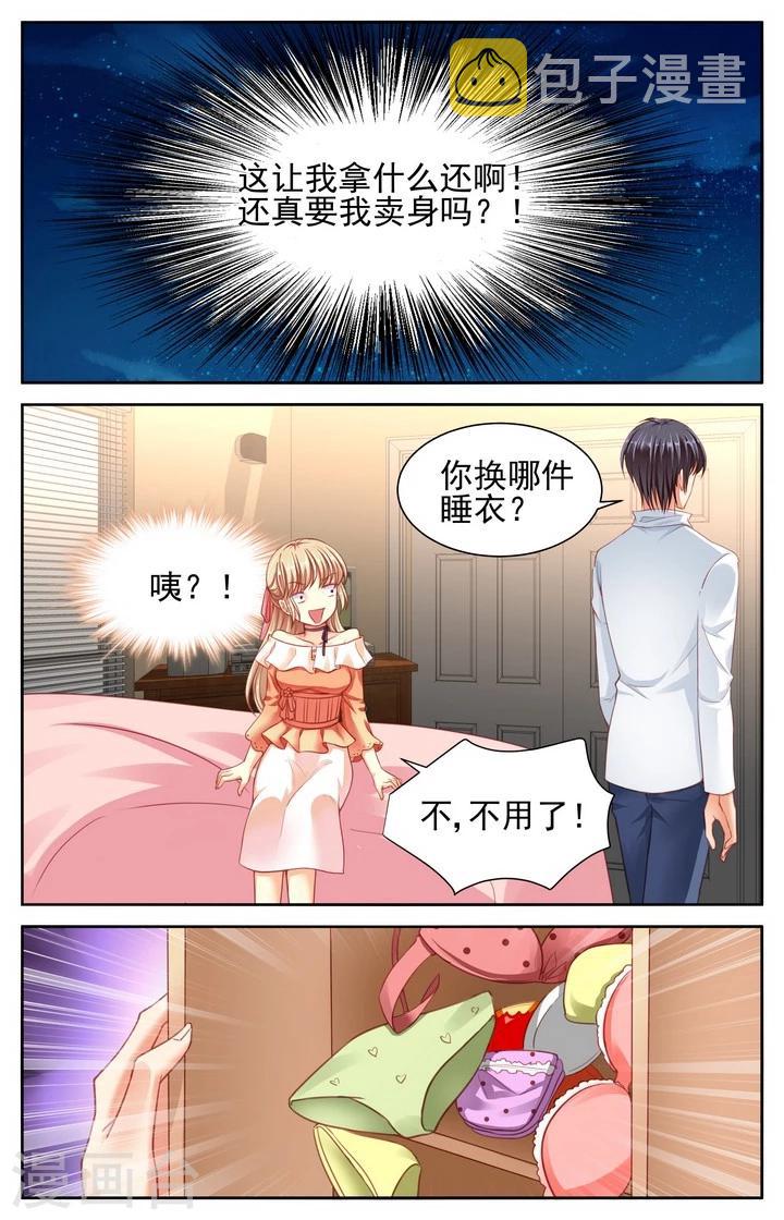 第47话3