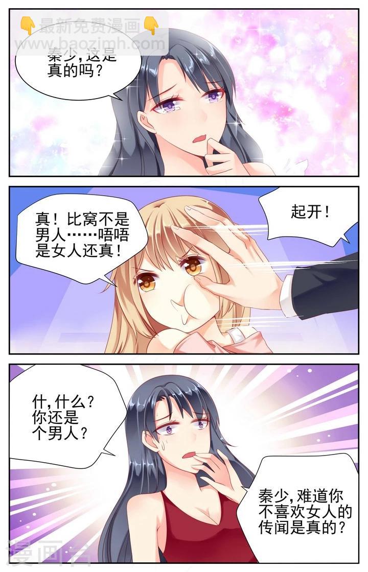 第6话7