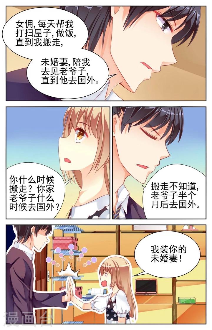 第20话7