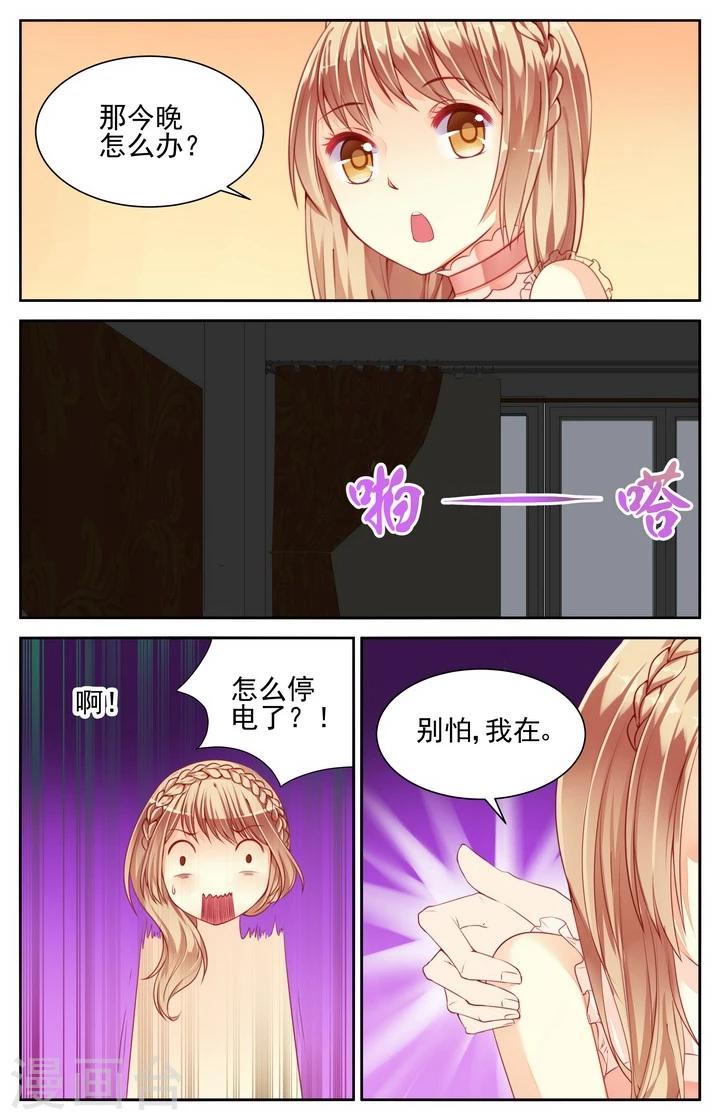 第24话5