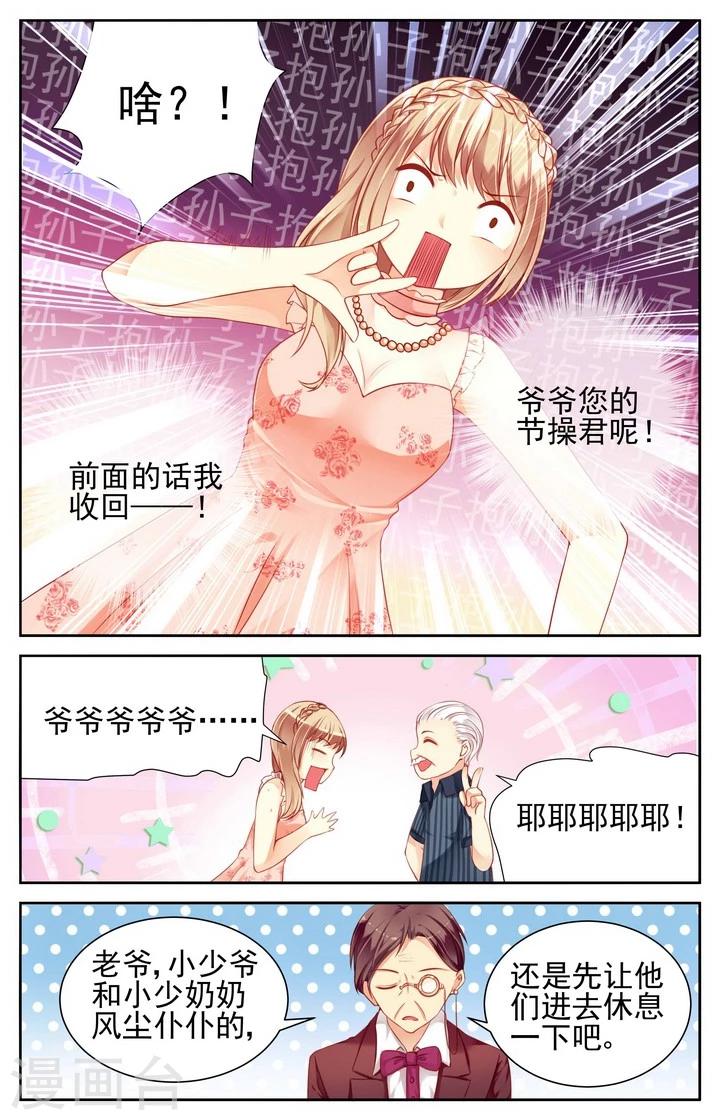 第23话4
