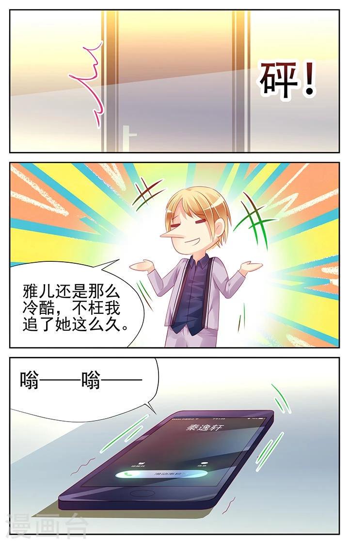 第77话3