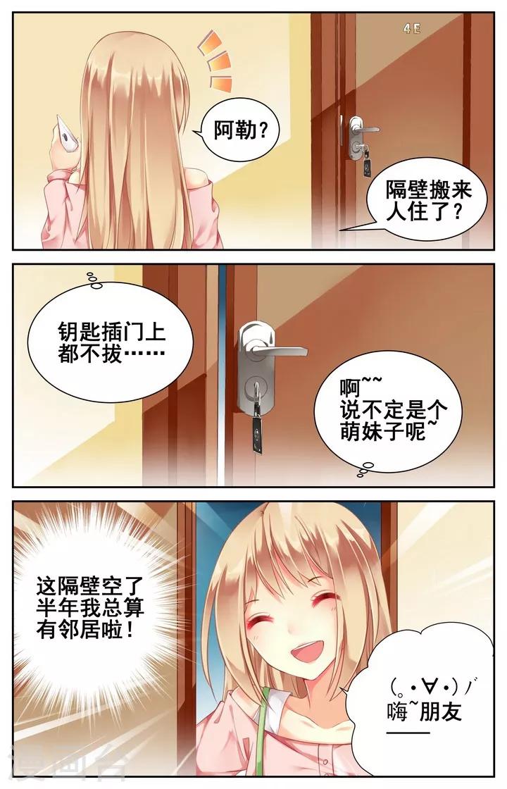 第1话2