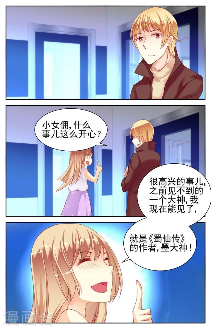 第29话6