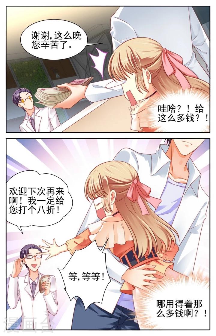 第47话2
