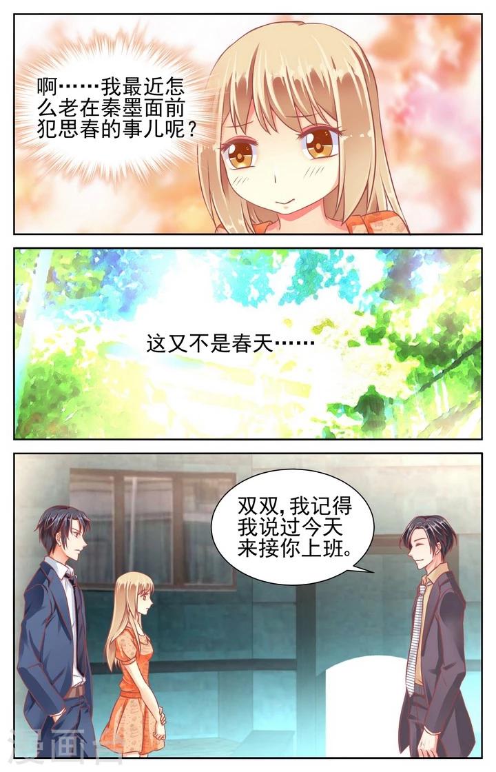 第48话4