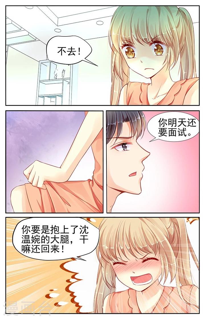 第67话4