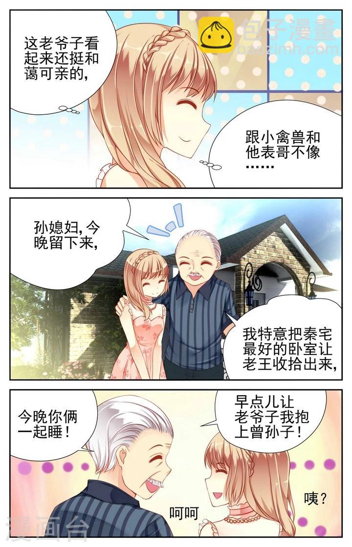 第23话3