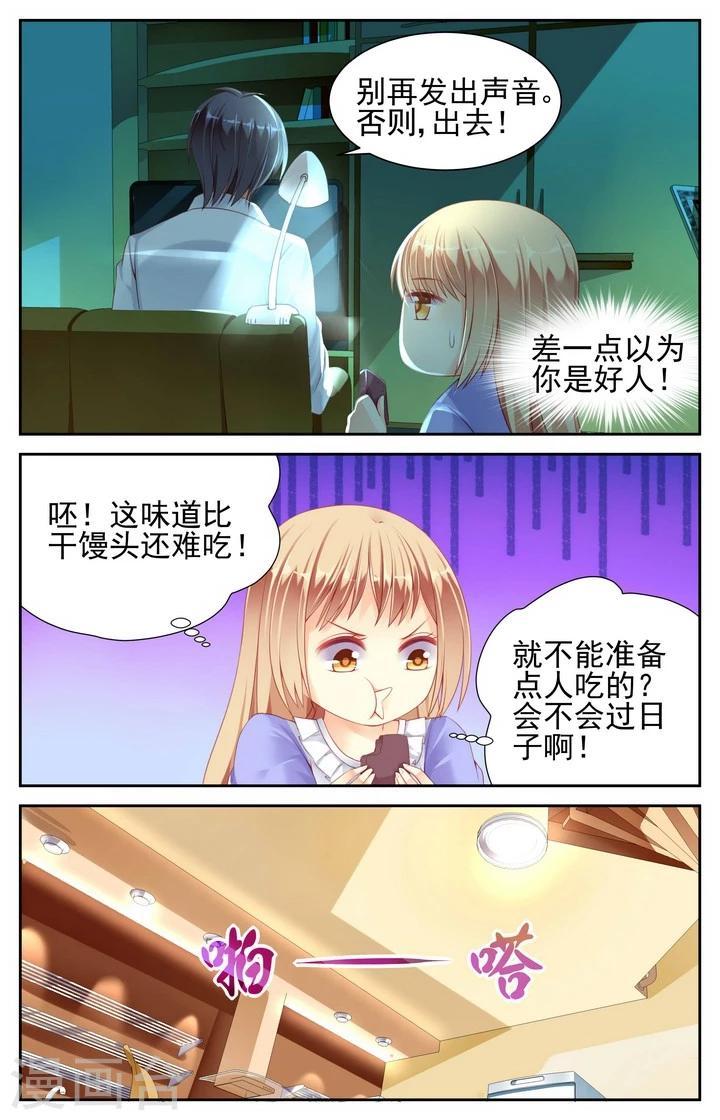 第11话3