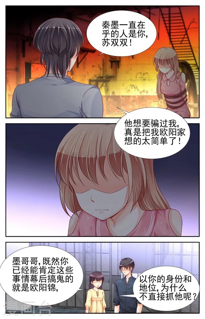 第60话5