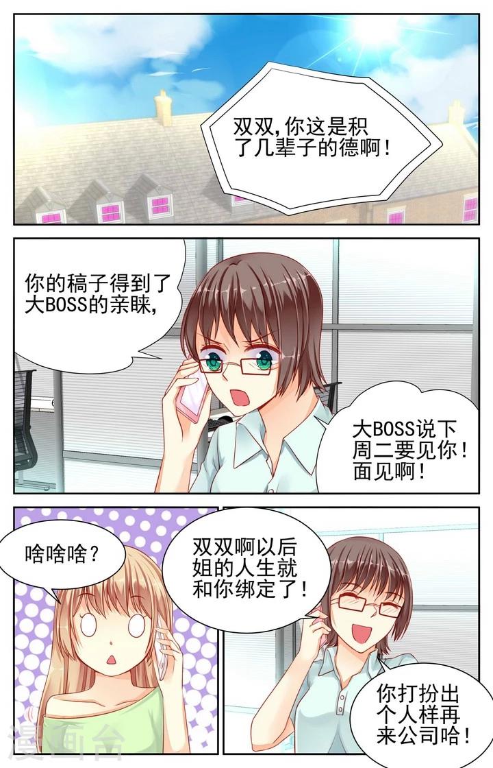 第26话5