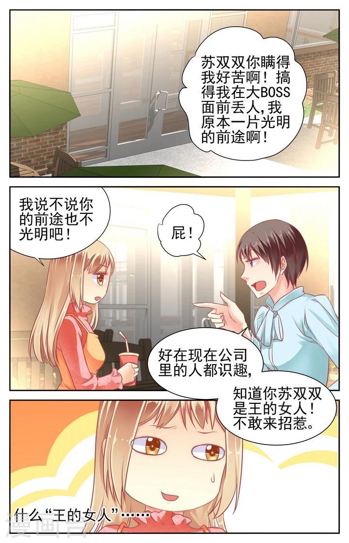 第49话3