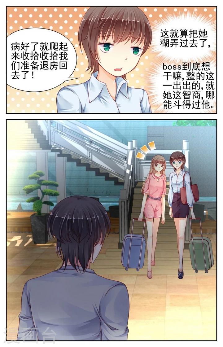 第59话6