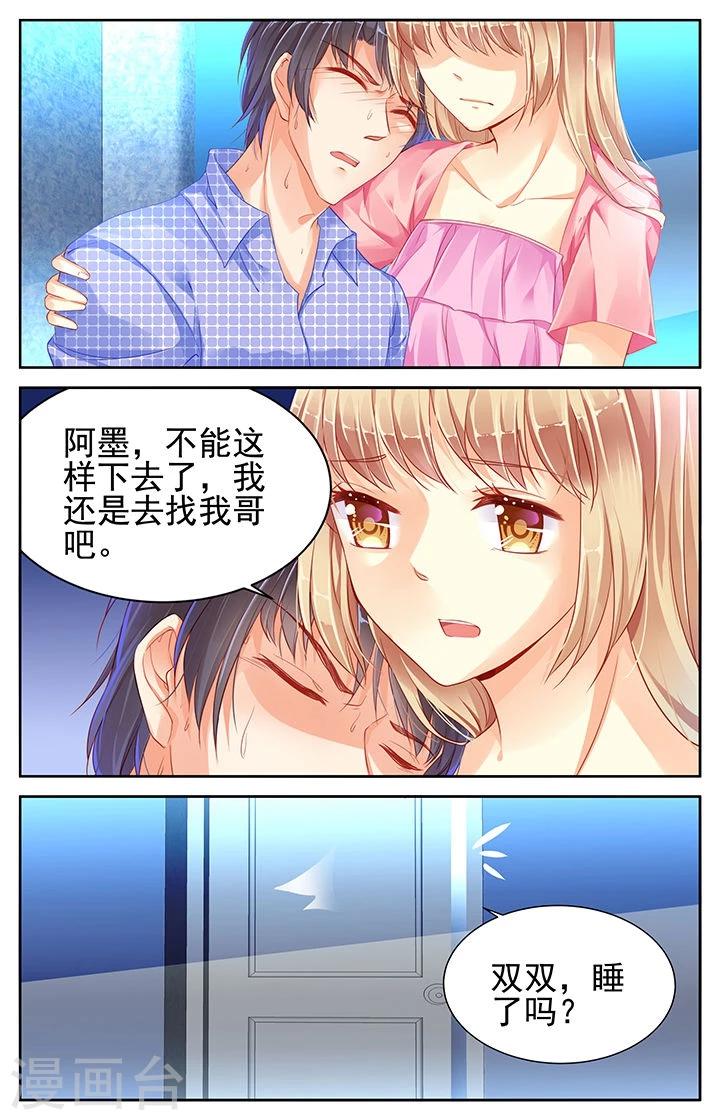 第74话2